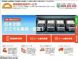 Sites similar to matsumotoservice.jp