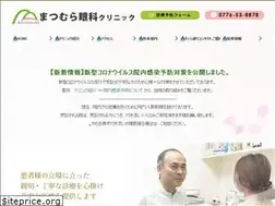 Sites similar to matsumura-ganka.net