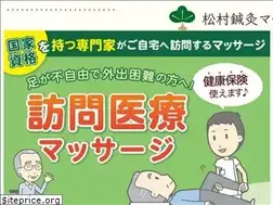 Sites similar to matsumura-hari-massage.com