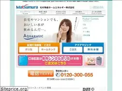 Sites similar to matsumura-he.jp