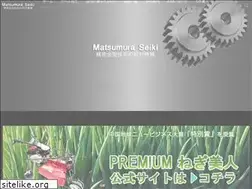 Sites similar to matsumuraseiki.com