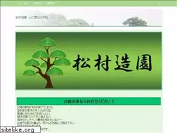 Sites similar to matsumurazoen.com