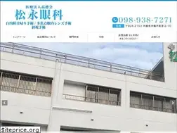 Sites similar to matsunaga-ganka.jp