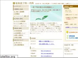 Sites similar to matsunaga-hifukanaika.com
