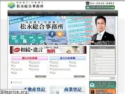 Sites similar to matsunaga-legal.jp