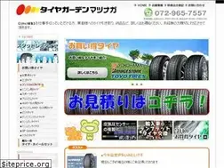Sites similar to matsunaga-tire.com