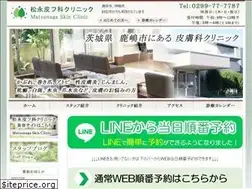 Sites similar to matsunagahifuka.com