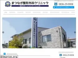 Sites similar to matsunagaseikei.jp