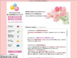 Sites similar to matsuno-clinic.jp