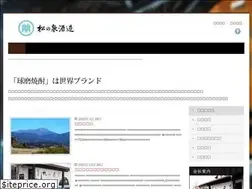 Sites similar to matsunoizumi.co.jp