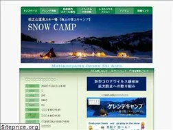 Sites similar to matsunoyama-ski.com