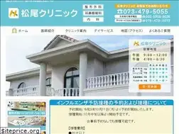 Sites similar to matsuo-clinic.com