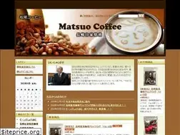 Sites similar to matsuo-coffee.co.jp
