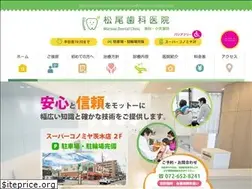 Sites similar to matsuo-dentalclinic.jp