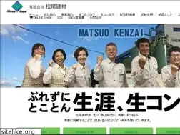 Sites similar to matsuo-kenzai.com