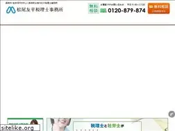 Sites similar to matsuo-tax.com