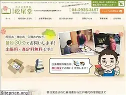 Sites similar to matsuodou.jp