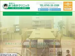 Sites similar to matsuoka-clinic.net
