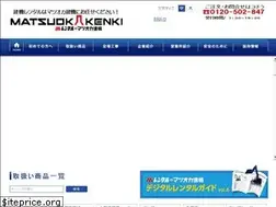Sites similar to matsuokakenki.co.jp