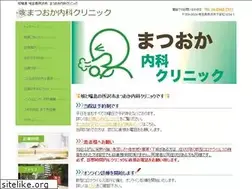 Sites similar to matsuokanaika-clinic.com