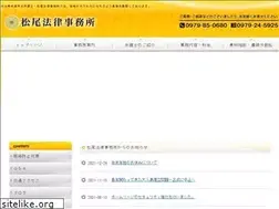 Sites similar to matsuolaw.jp