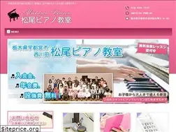 Sites similar to matsuopiano.com