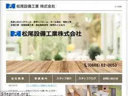 Sites similar to matsuosetsubi.co.jp