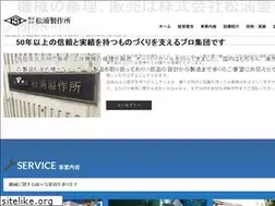 Sites similar to matsura-ss.co.jp