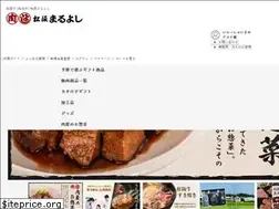 Sites similar to matsusakamaruyoshi.jp