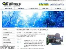 Sites similar to matsushima-ganka.jp