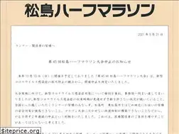 Sites similar to matsushima-half-marathon.jp