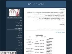 Sites similar to matsushimakyokushin.blogfa.com