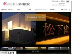 Sites similar to matsushita-dental.com