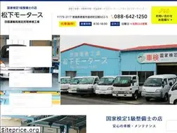 Sites similar to matsushita-motors.com