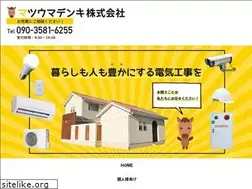 Sites similar to matsuumadenki.com