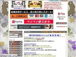 Sites similar to matsuya-web.com