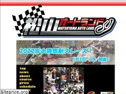 Sites similar to matsuyama-autoland.com