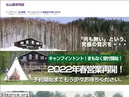 Sites similar to matsuyama-farm.com