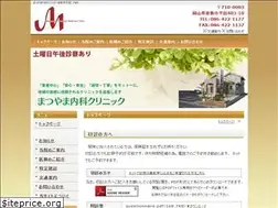 Sites similar to matsuyama-naika.com