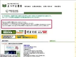 Sites similar to matsuyama-syobou.com