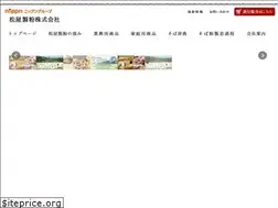 Sites similar to matsuyaseifun.co.jp