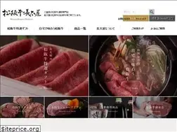 Sites similar to matsuzaka-gyu.com