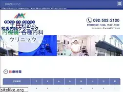 Sites similar to matsuzaka-naika.jp