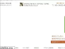 Sites similar to matsuzakaya-dental.com