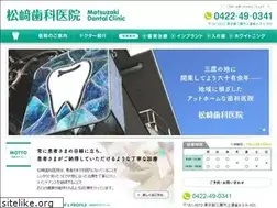 Sites similar to matsuzaki-shika.com