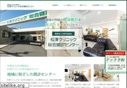 Sites similar to matsuzawa-clinic.com
