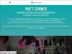 Sites similar to mattcorner.com