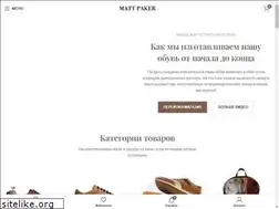 Sites similar to mattpaker.com