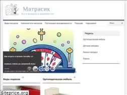 Sites similar to mattrasik.ru