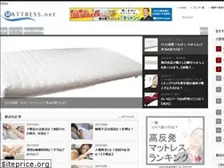 Sites similar to mattress-net.com